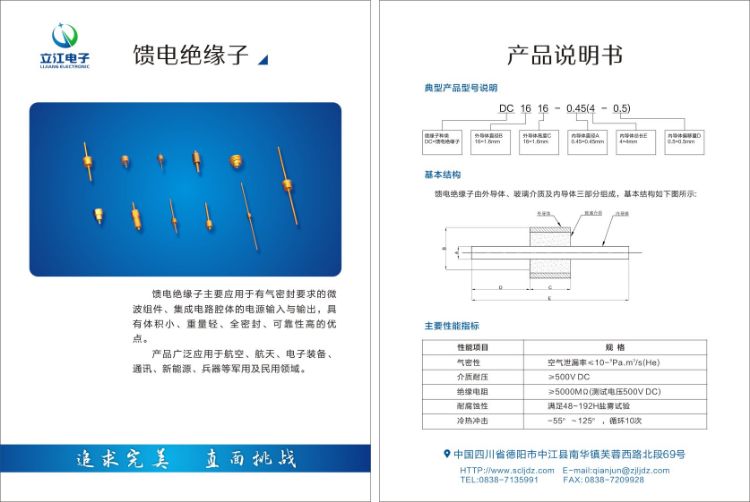 中江立江电子有限公司产品1